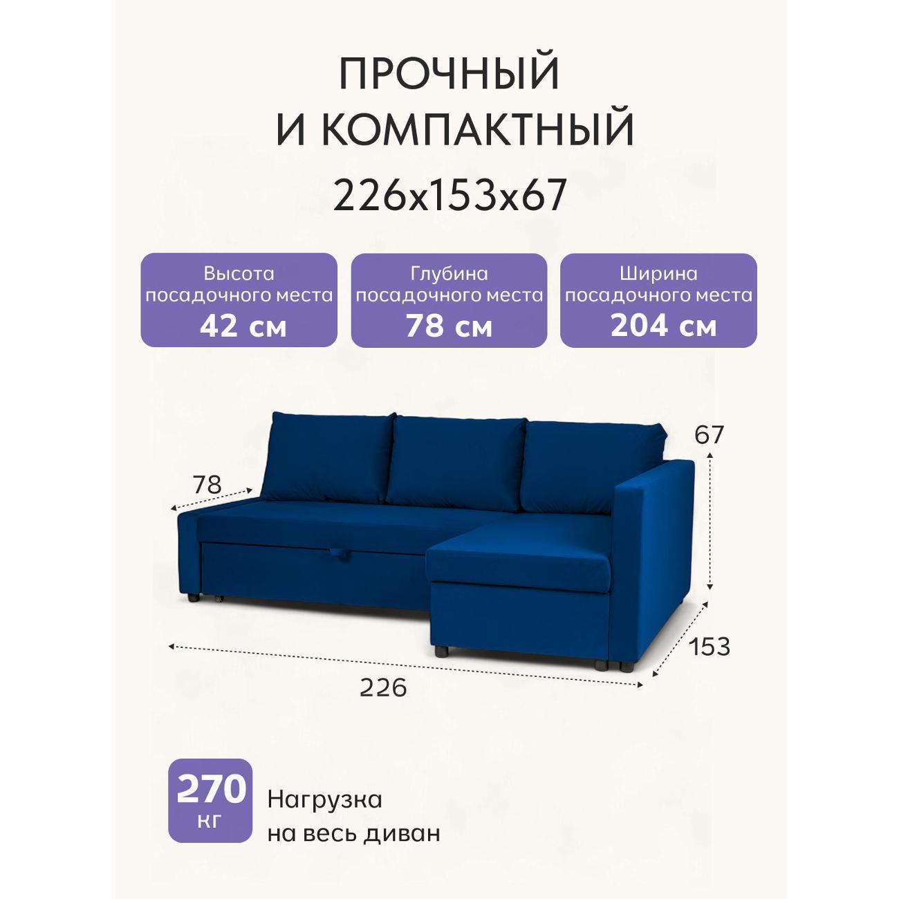 Диван Divan24 Траумберг синий велюр