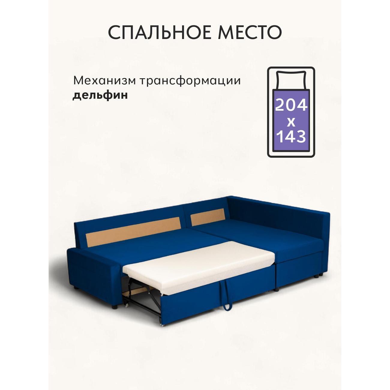 Диван Divan24 Траумберг синий велюр