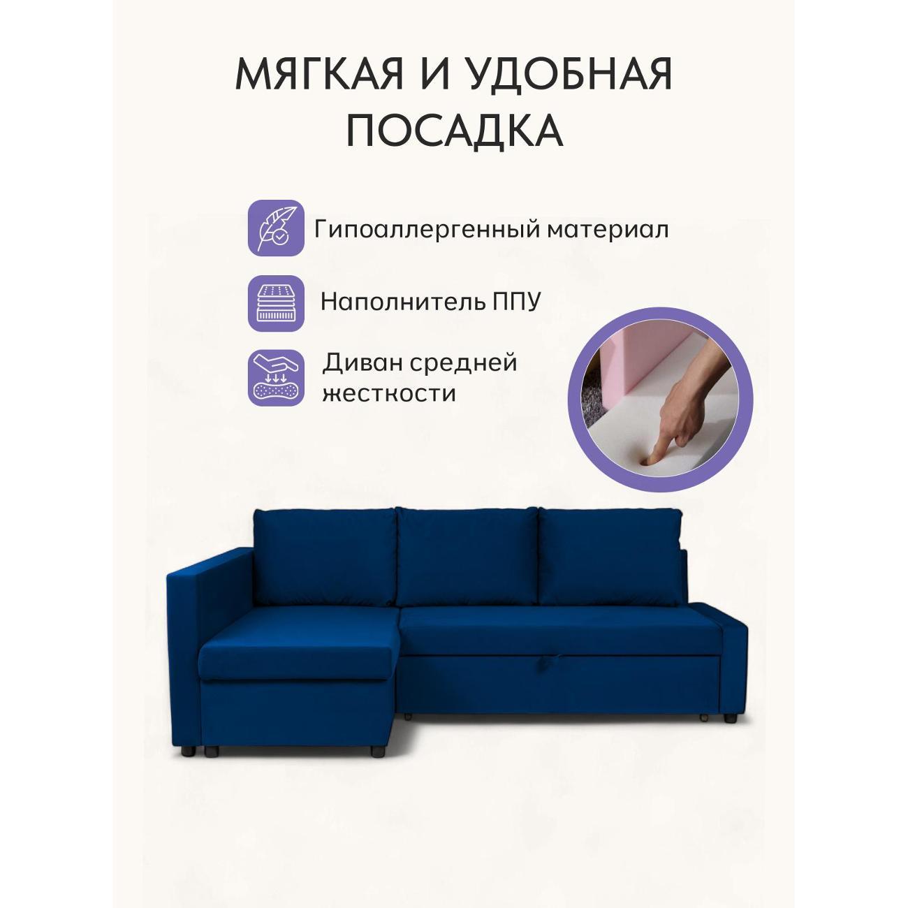 Диван Divan24 Траумберг синий велюр