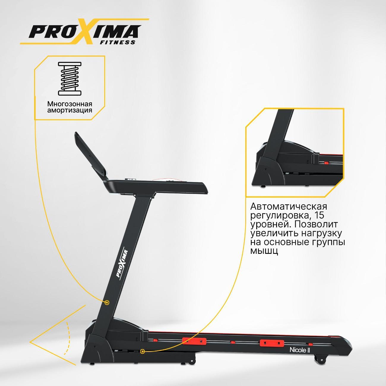 Беговая дорожка Proxima Nicole ll