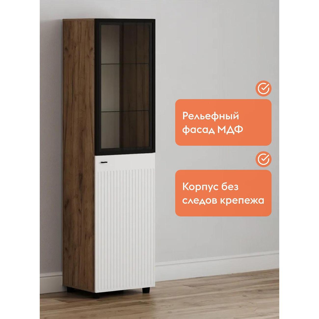 Шкаф Правила мебели Ларенс с полками, стеклянный фасад, 50.1х41.6х191.4 см, Дуб золотой / Белый матовый