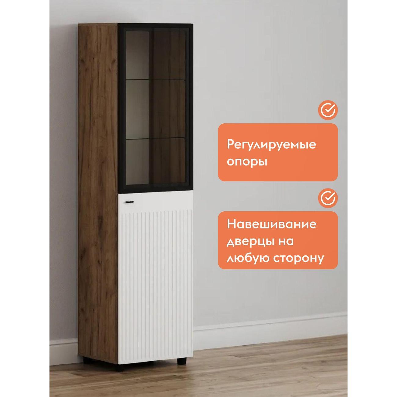 Шкаф Правила мебели Ларенс с полками, стеклянный фасад, 50.1х41.6х191.4 см, Дуб золотой / Белый матовый