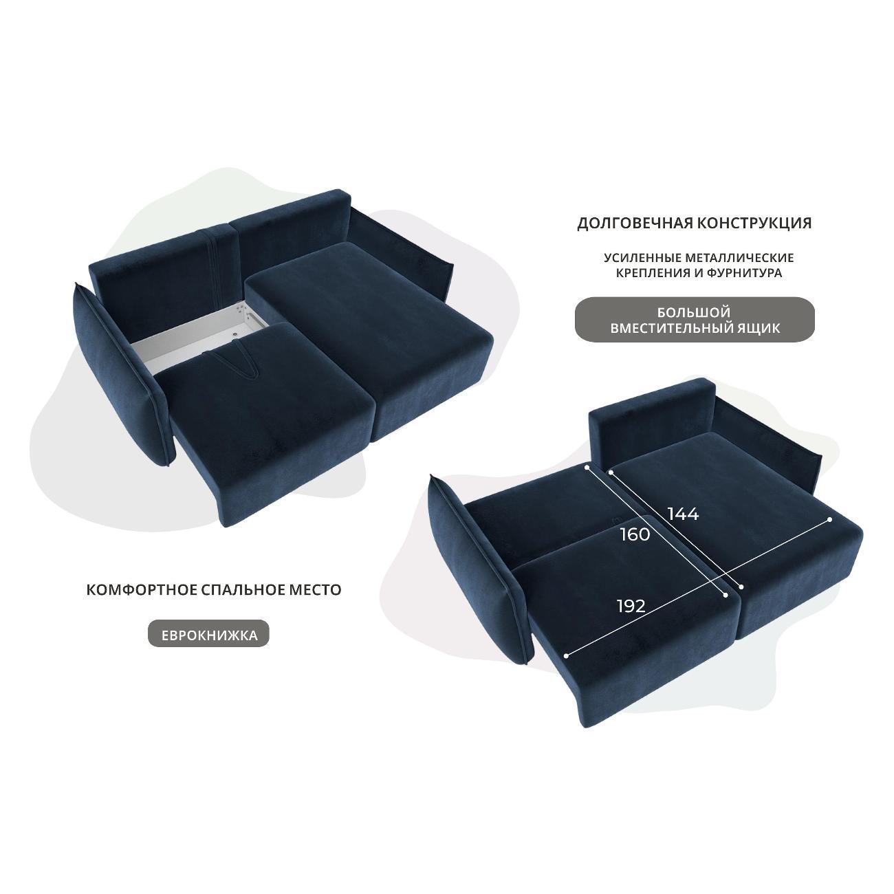 Диван Лига Диванов Лига-051 НПБ угол универсальный (полностью велюр TOWER 13 синий) 128653