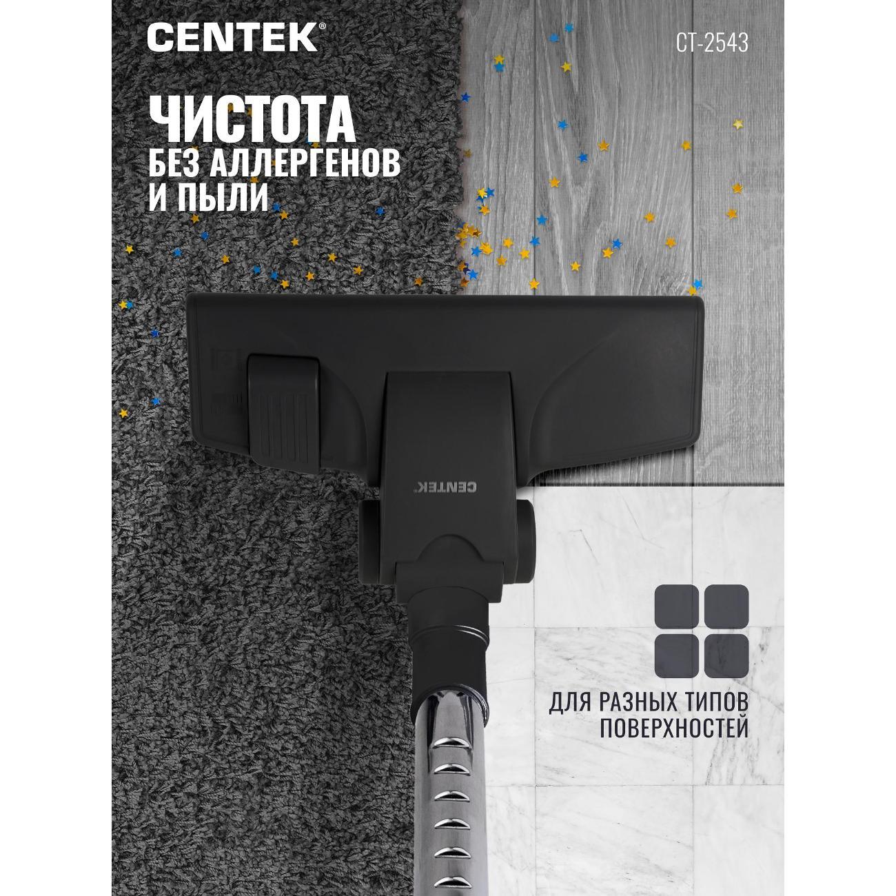 Пылесос для уборки офисов и мастерских Centek CT-2543