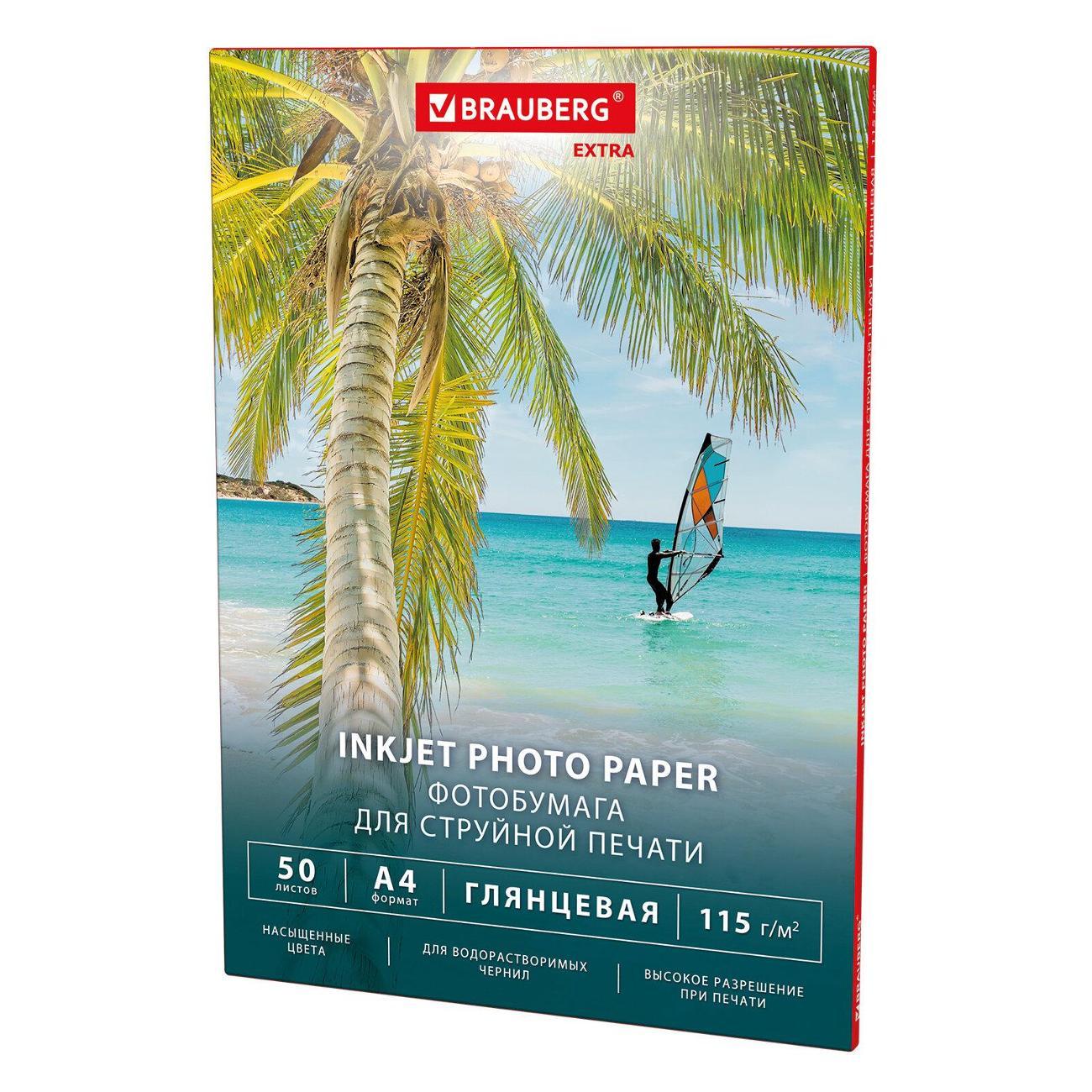 Фотобумага для принтера Brauberg EXTRA А4 115г/м2 50л 364477