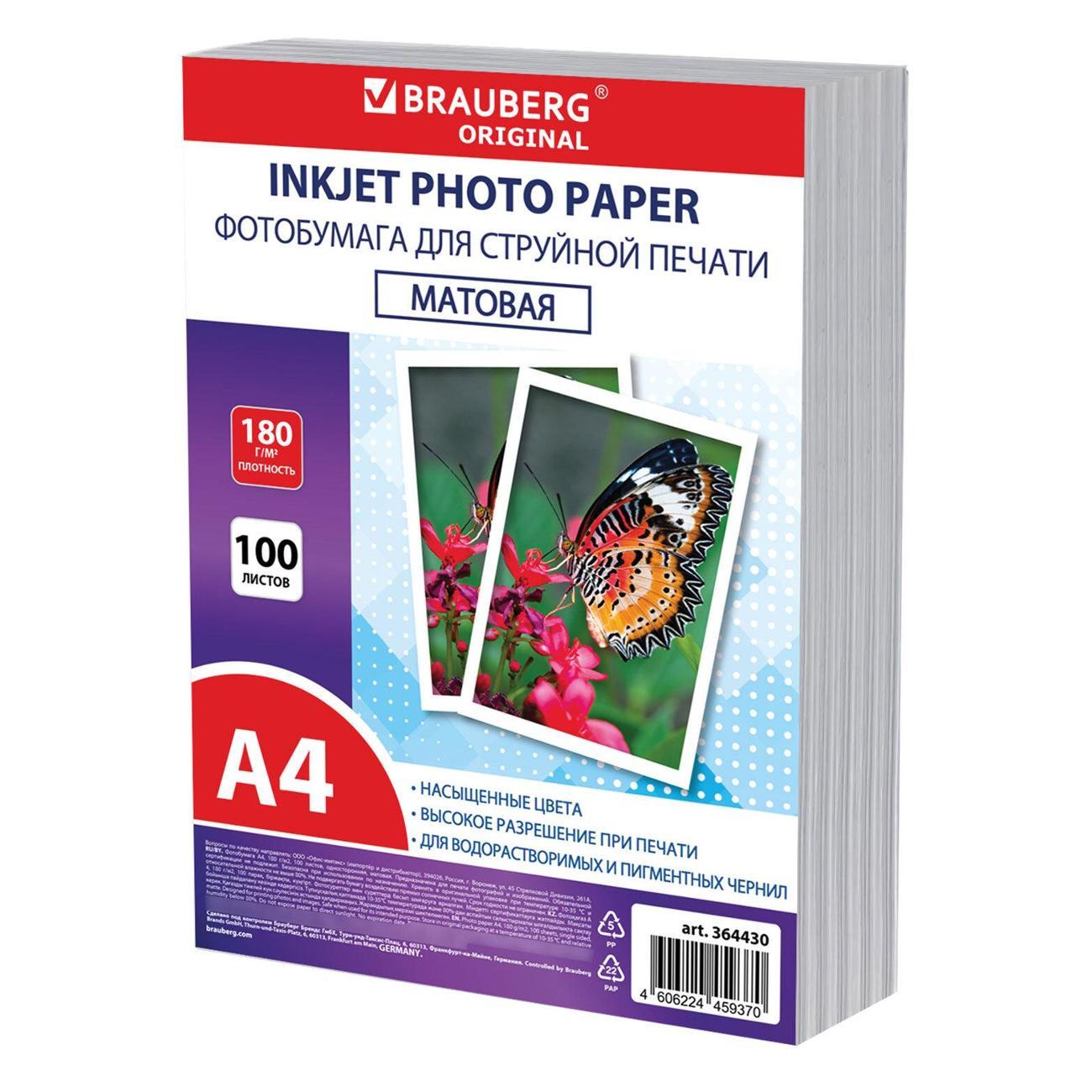 Фотобумага для принтера Brauberg 364430 фото