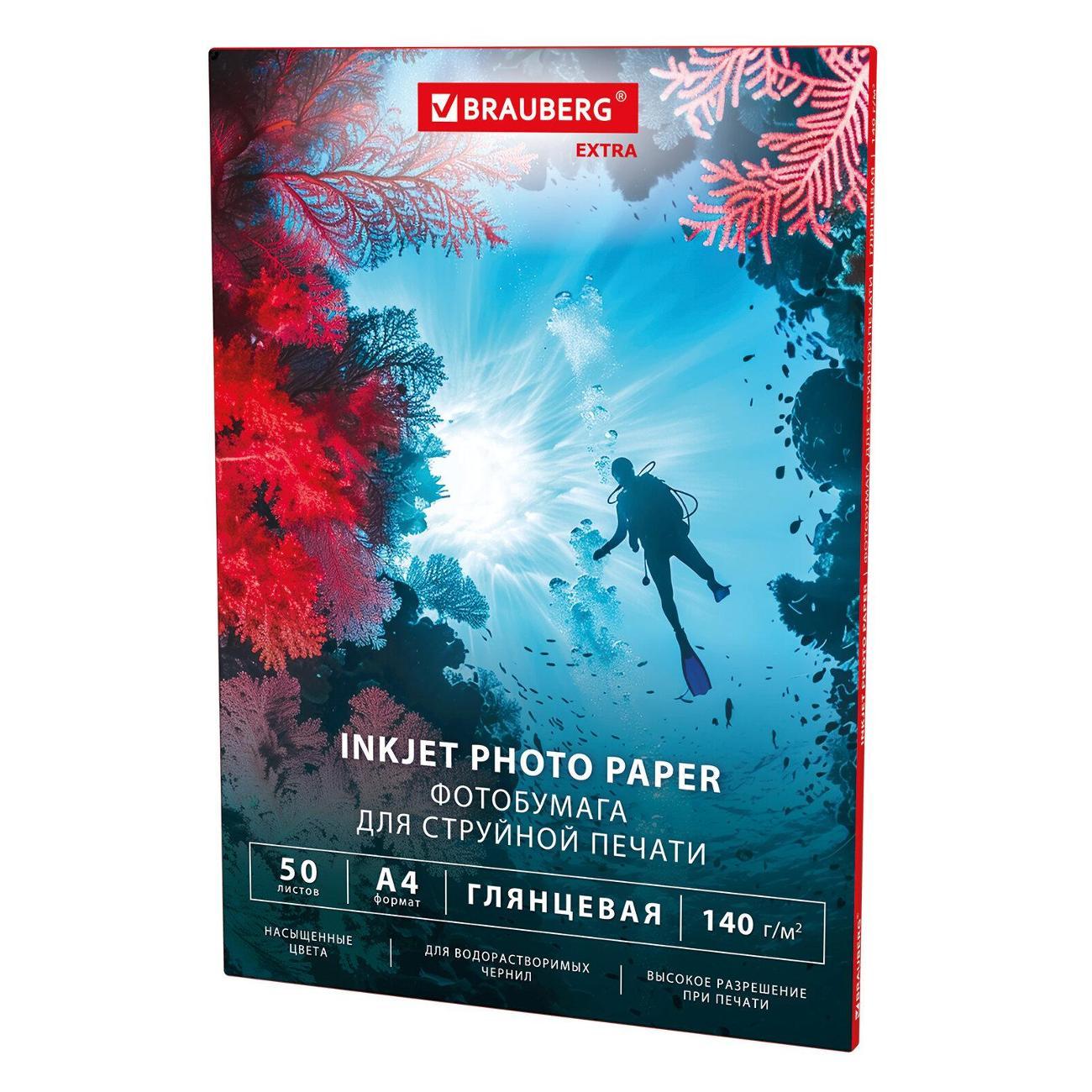 Фотобумага для принтера Brauberg 364478