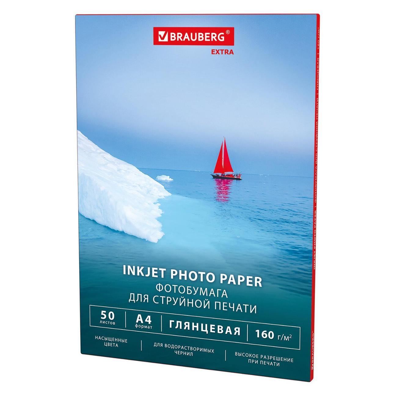 Фотобумага для принтера Brauberg 364479 фото