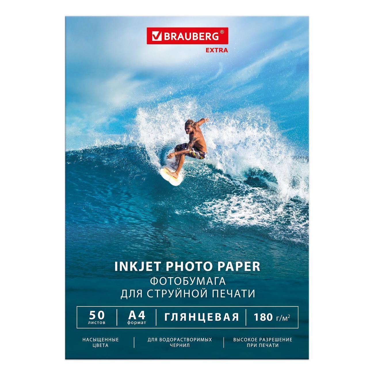 Фотобумага для принтера Brauberg 364480