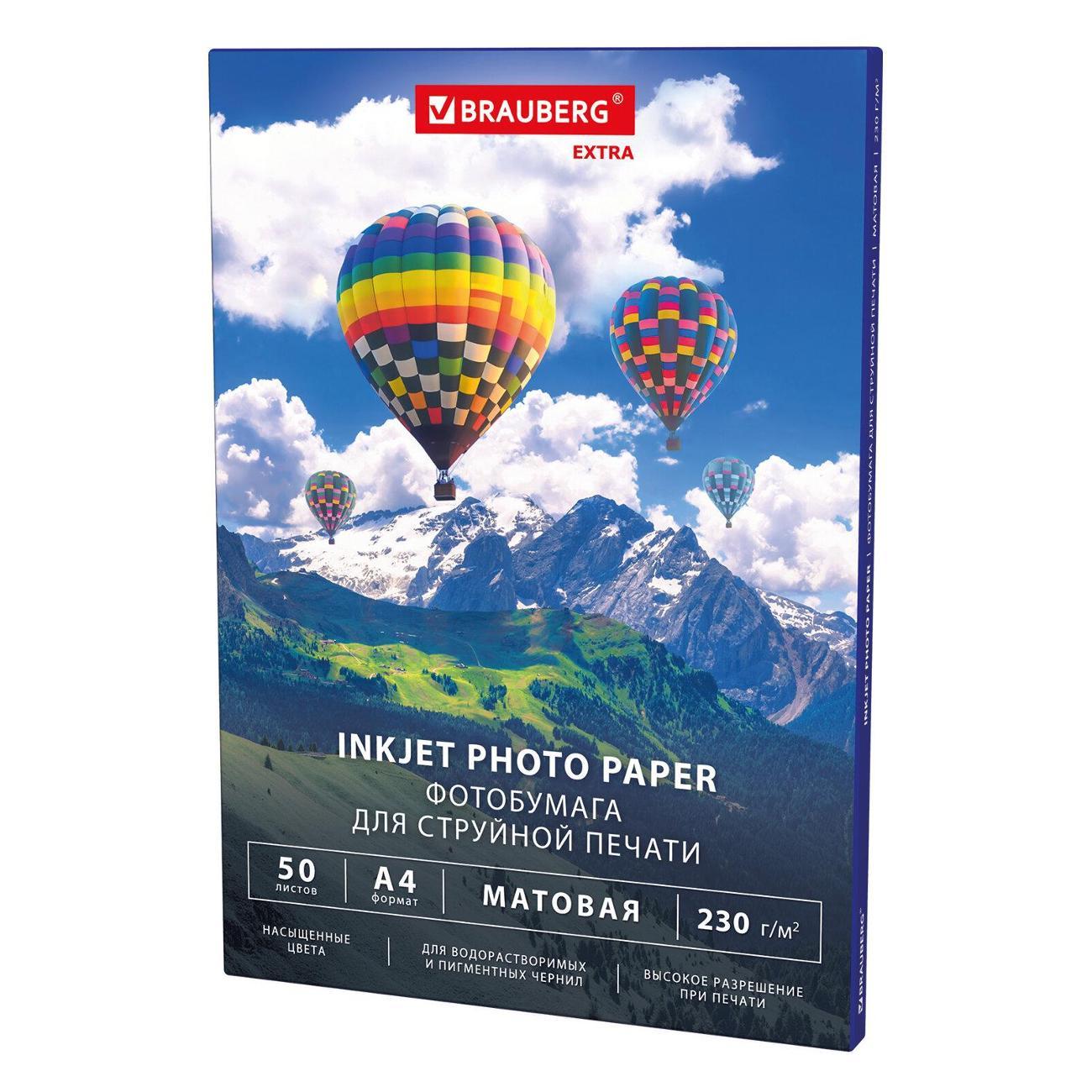 Фотобумага для принтера Brauberg 364488