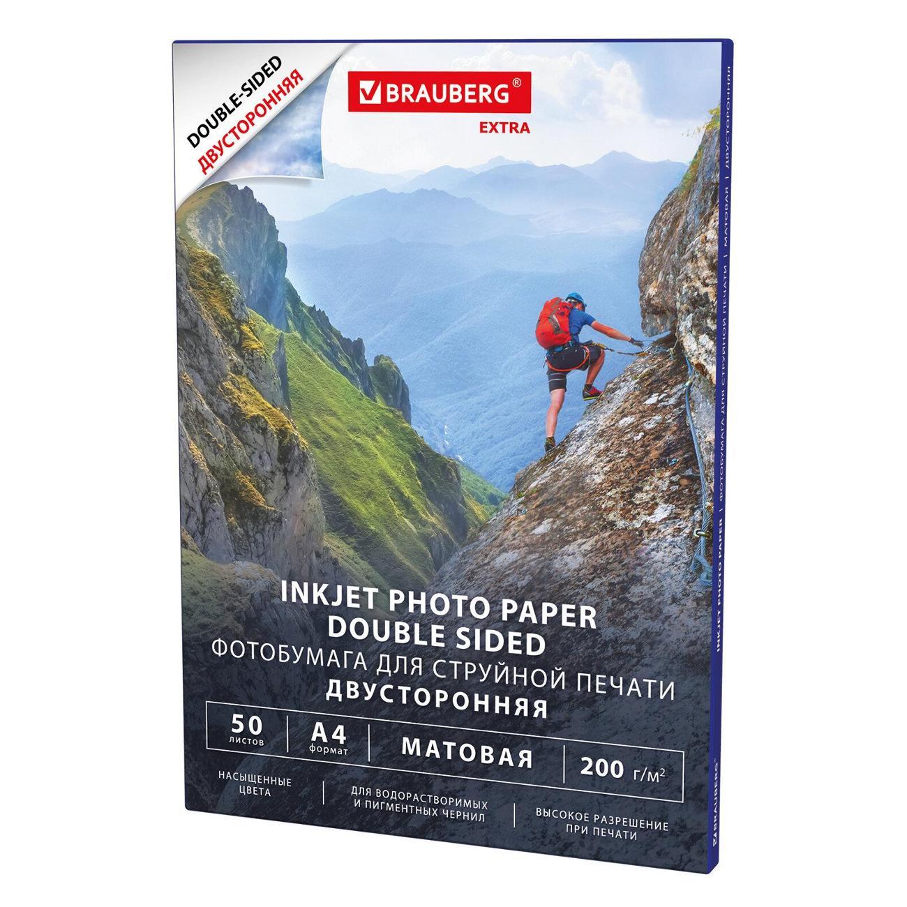 Фотобумага для принтера Brauberg 364489