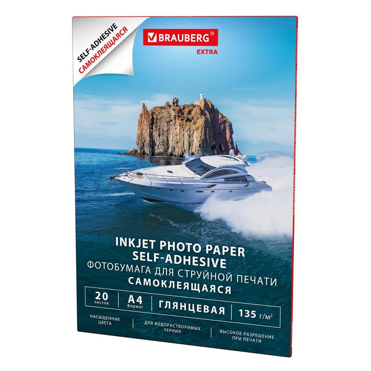 Фотобумага для принтера Brauberg 364490