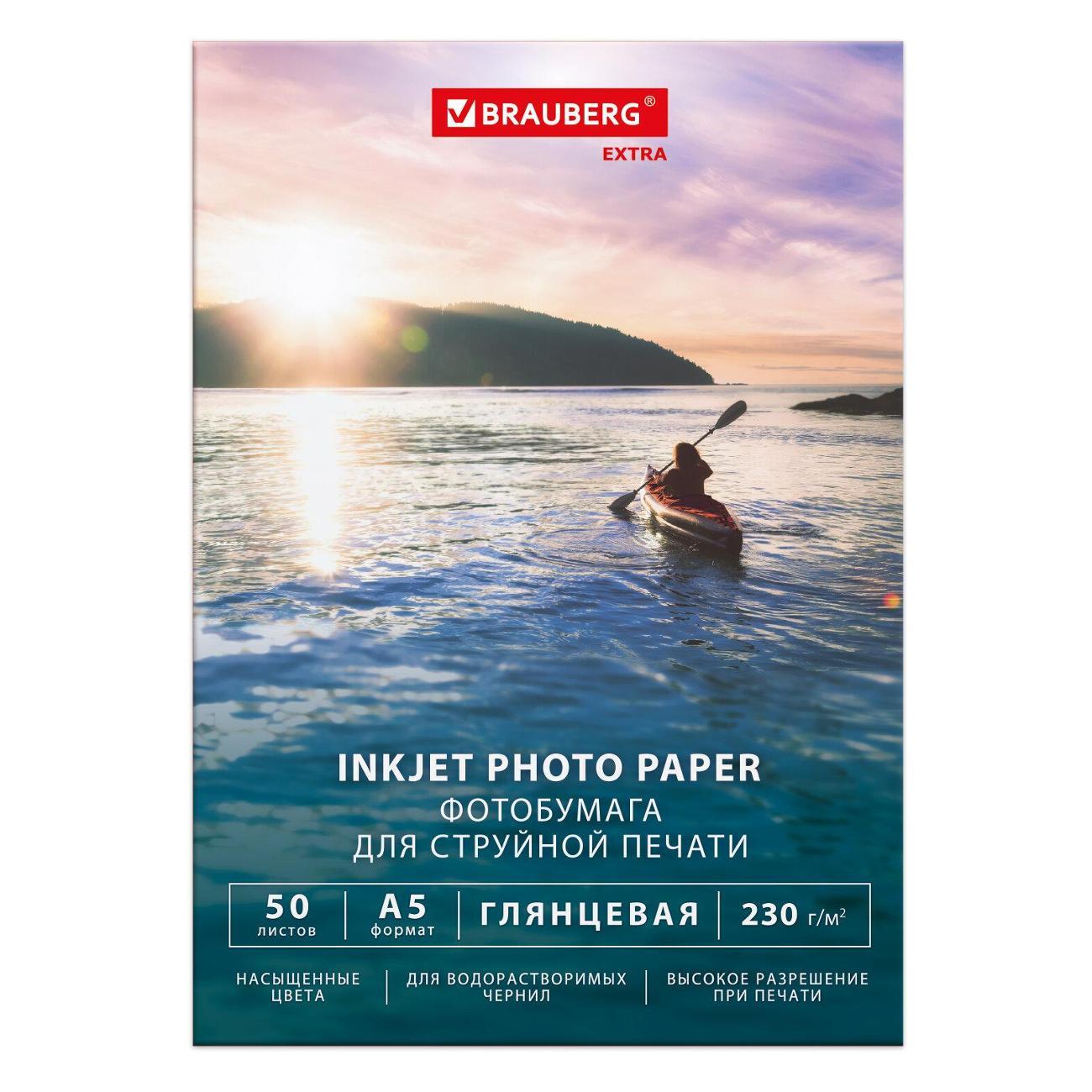 Фотобумага для принтера Brauberg 364476