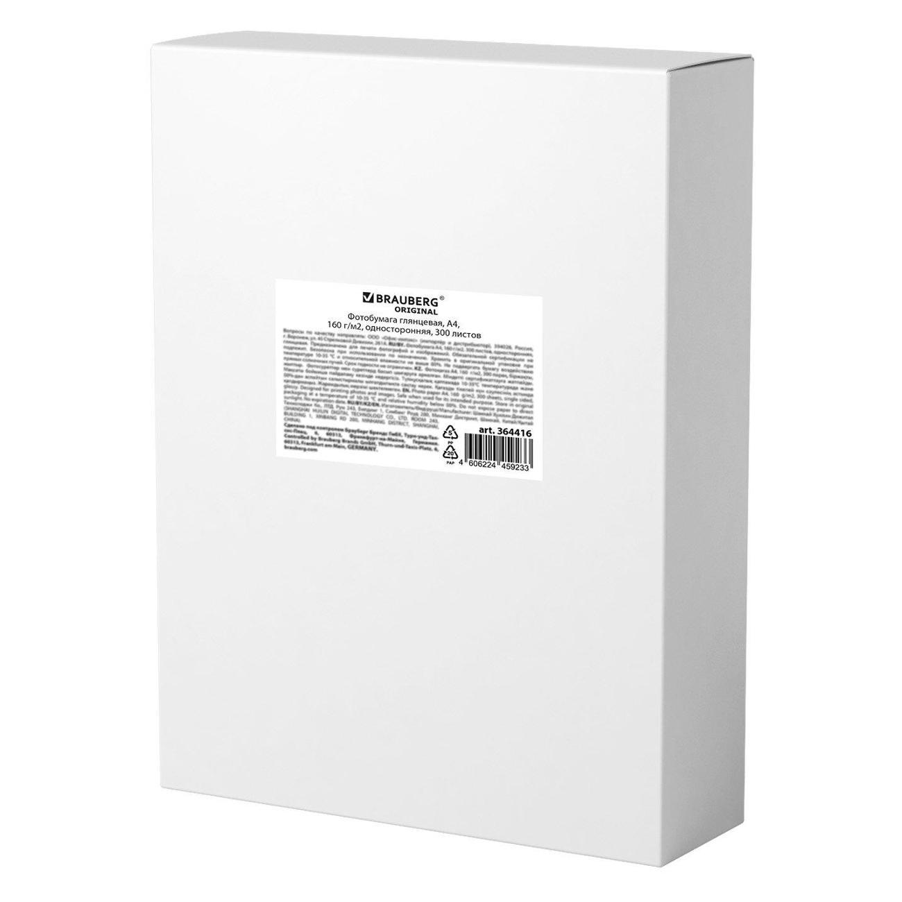 Фотобумага для принтера Brauberg 364416