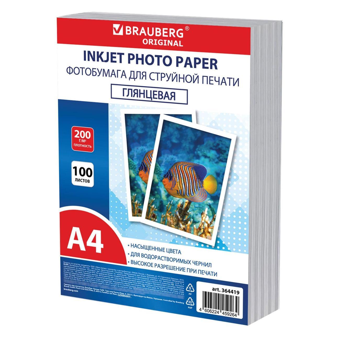 Фотобумага для принтера Brauberg 364419 фото