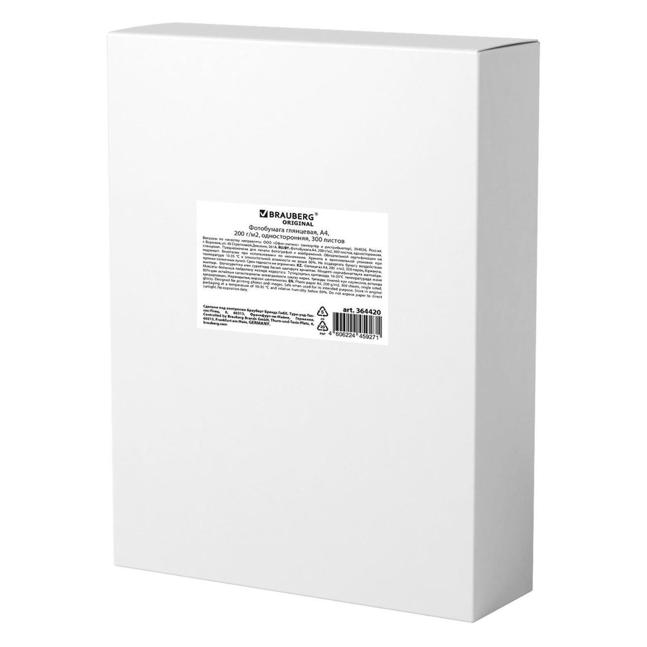 Фотобумага для принтера Brauberg 364420