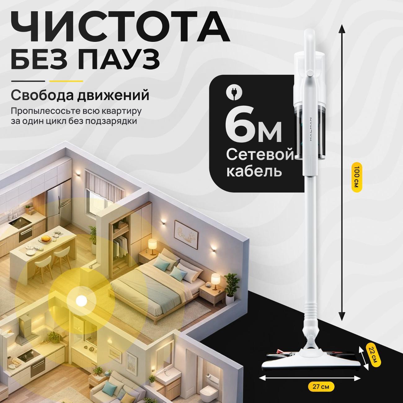 Пылесос вертикальный HALMAN D700 Dream
