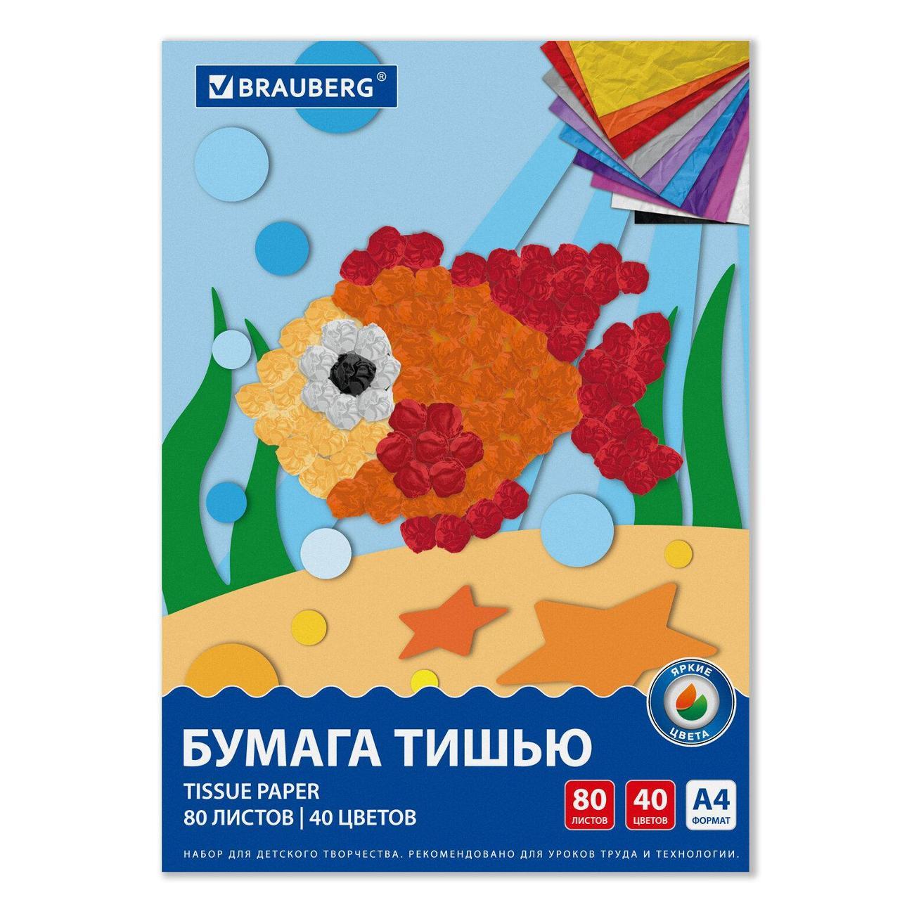 Цветная бумага Brauberg 116499