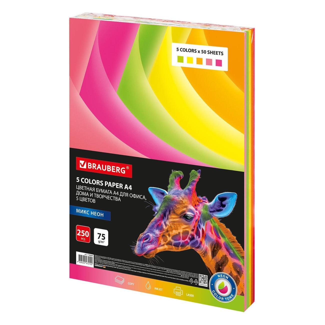 Цветная бумага Brauberg 116668