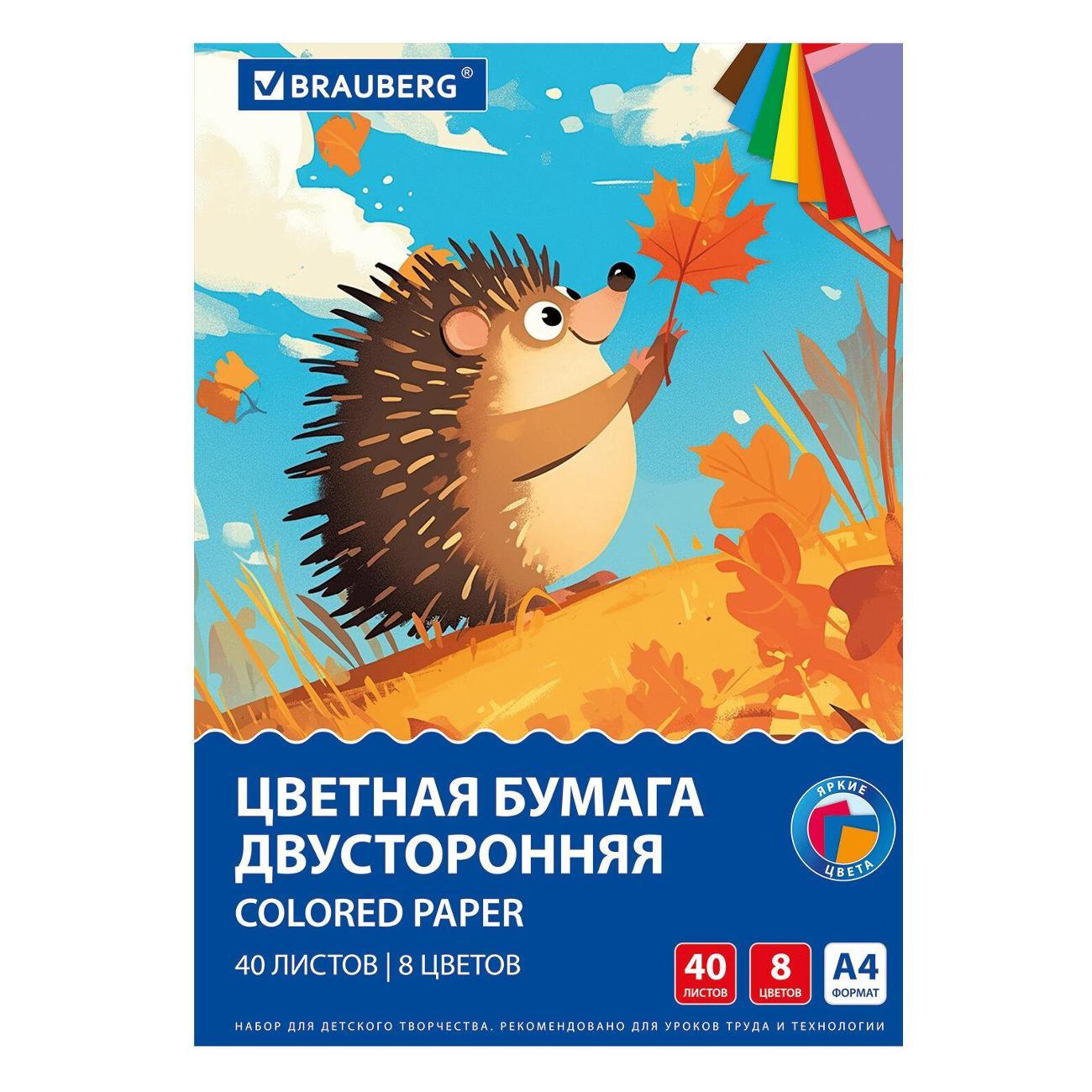 Цветная бумага Brauberg 117613