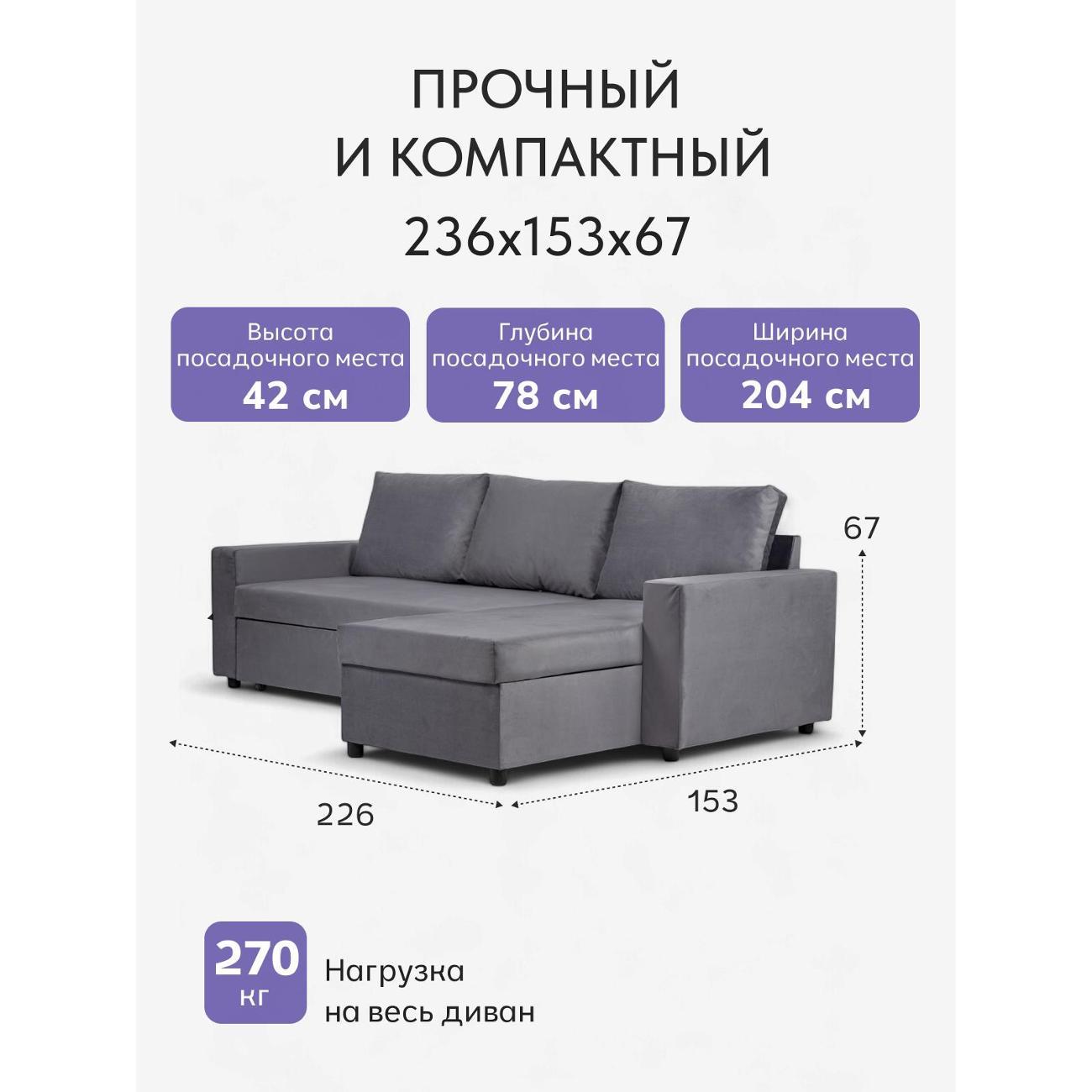 Диван Divan24 Дуглас серый (Велутто 32)