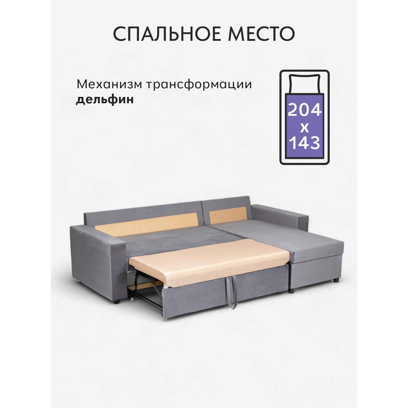 Диван Divan24 Дуглас серый (Велутто 32)