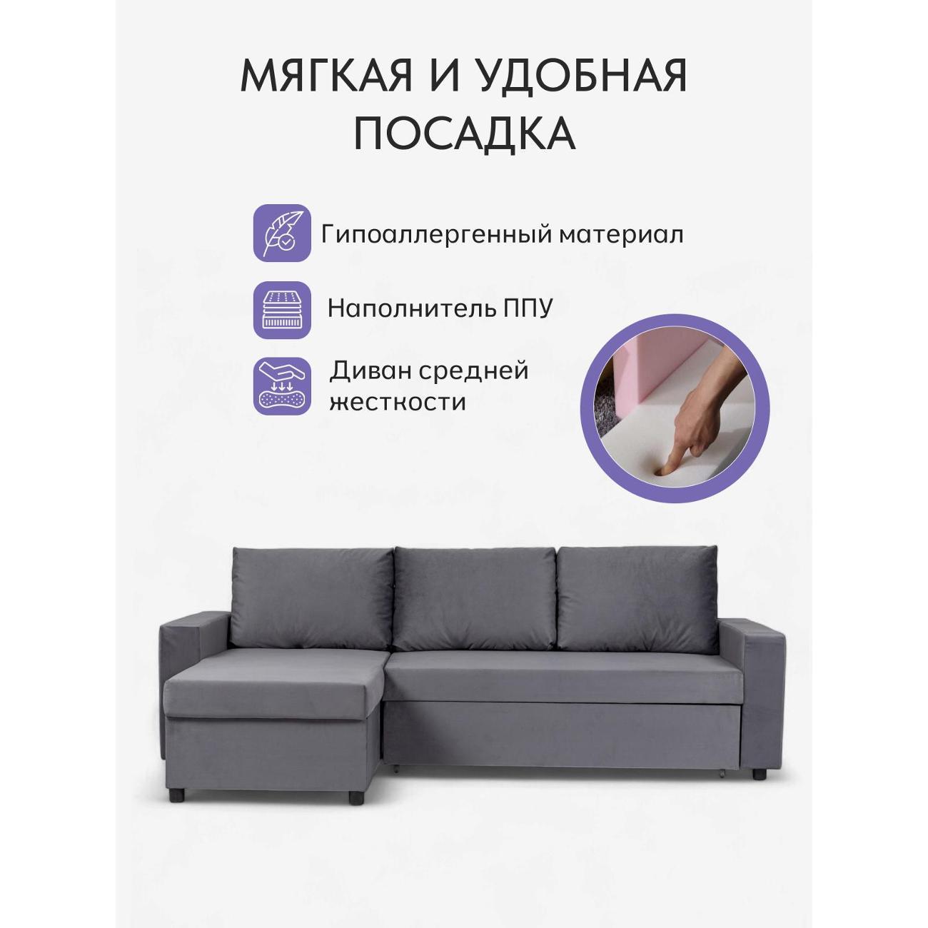 Диван Divan24 Дуглас серый (Велутто 32)