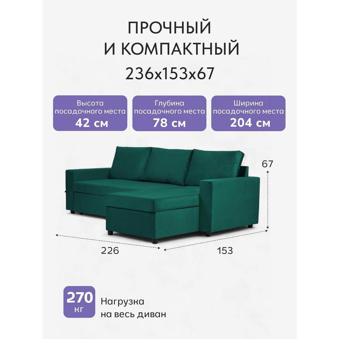 Диван Divan24 Дуглас зеленый (Велутто 33)