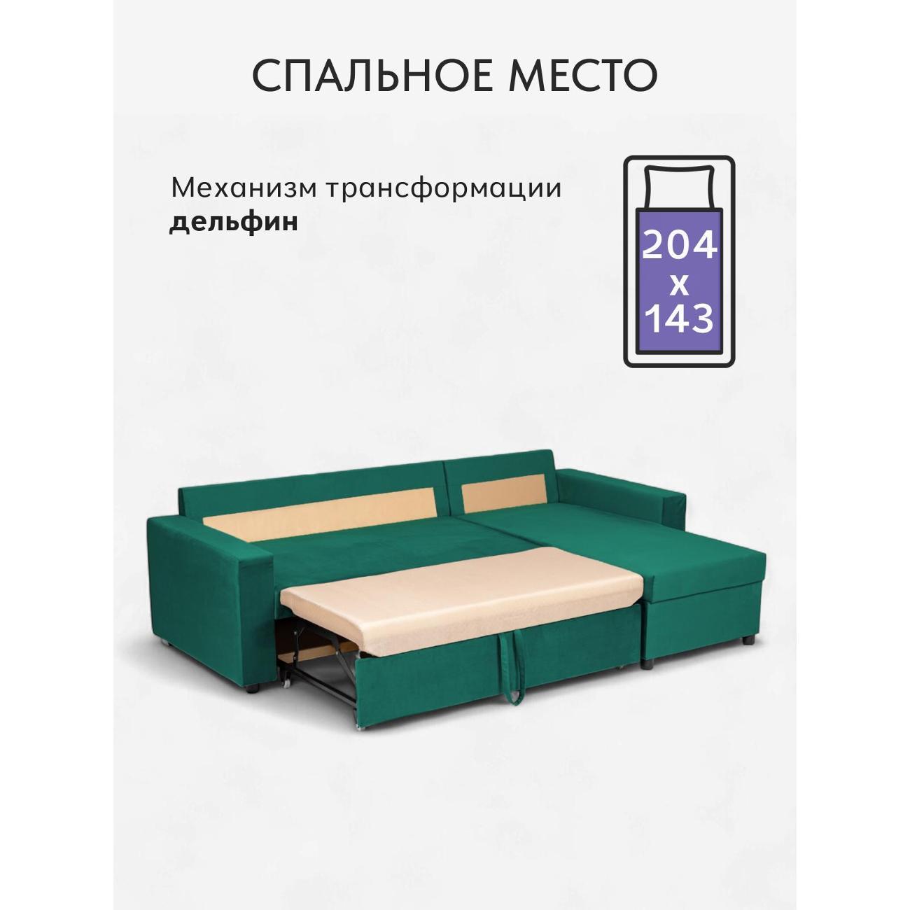 Диван Divan24 Дуглас зеленый (Велутто 33)