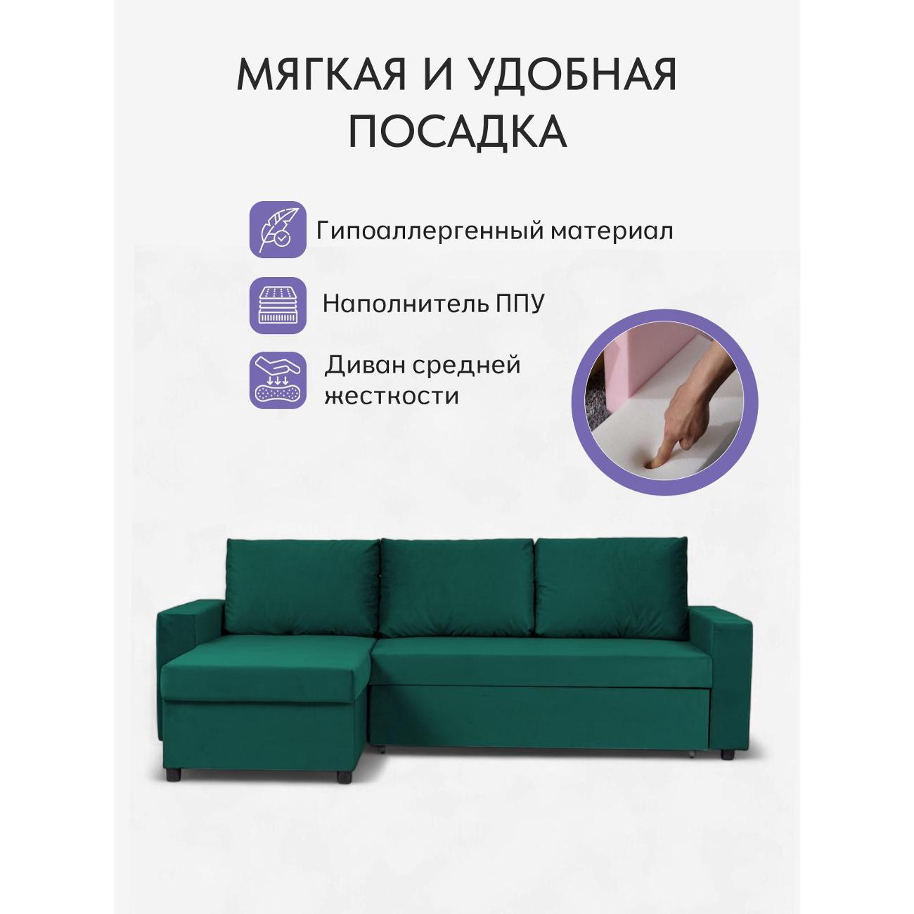 Диван Divan24 Дуглас зеленый (Велутто 33)