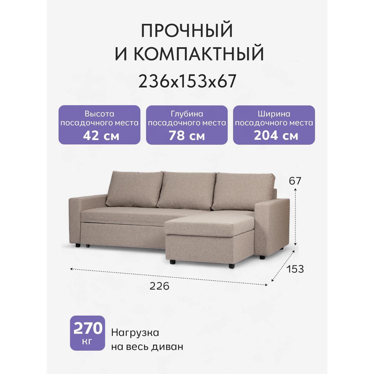 Диван Divan24 Дуглас мокко (Модерно 11)