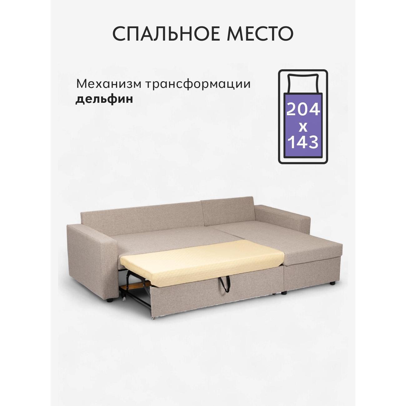 Диван Divan24 Дуглас мокко (Модерно 11)