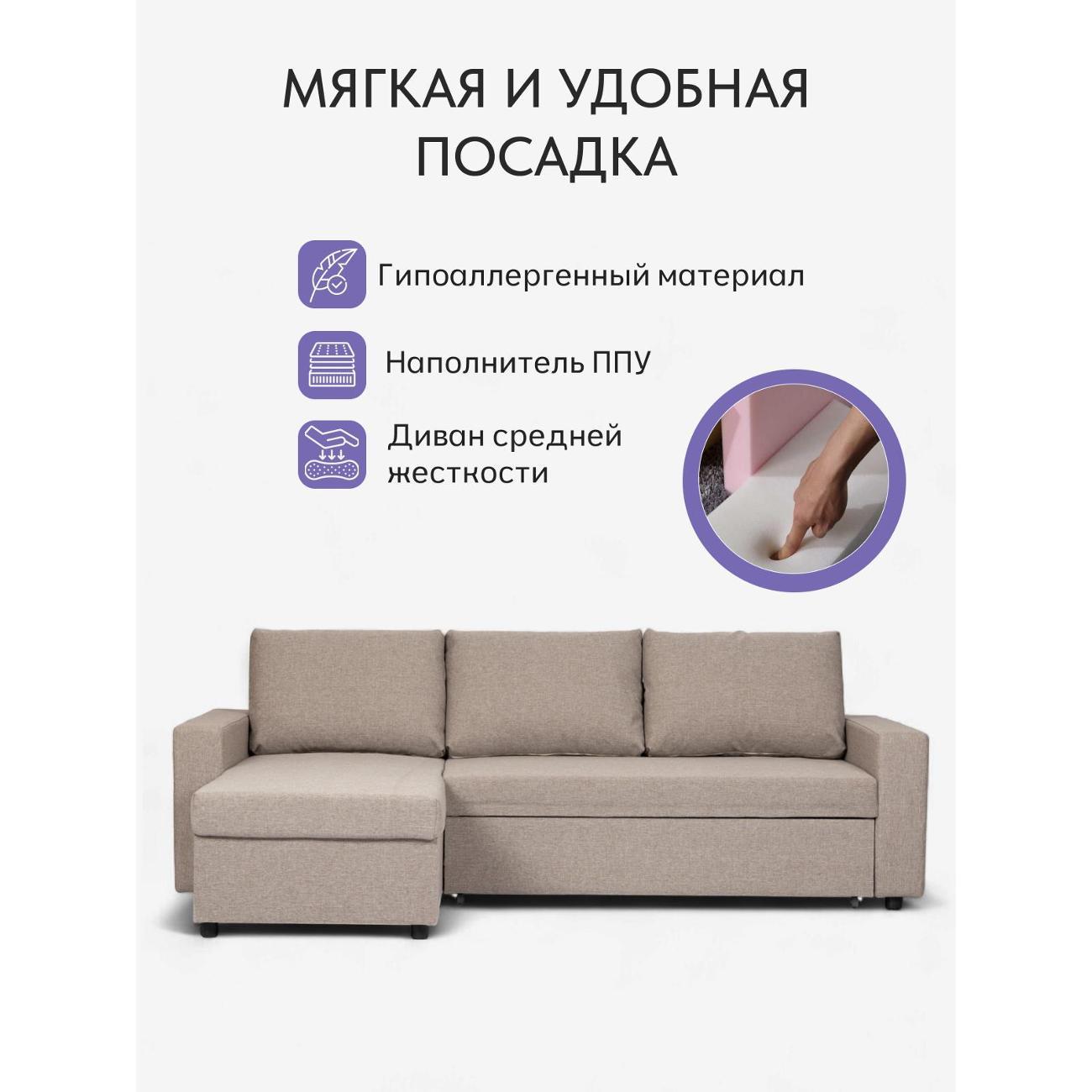 Диван Divan24 Дуглас мокко (Модерно 11)