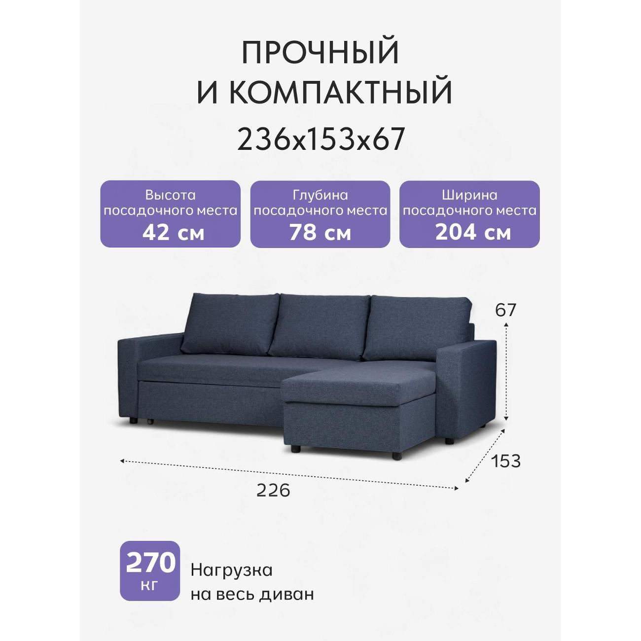 Диван Divan24 Дуглас синий (Модерно 05)