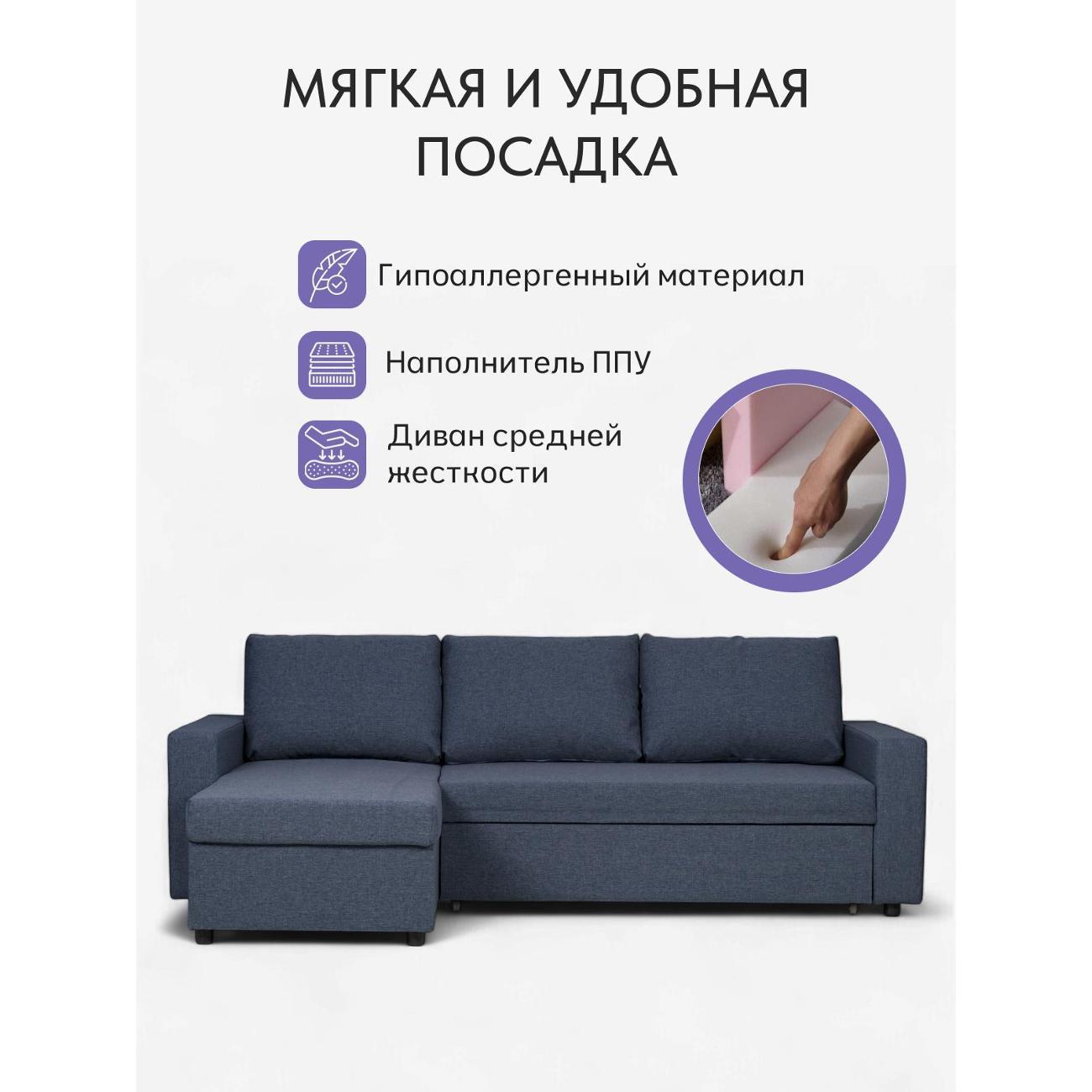 Диван Divan24 Дуглас синий (Модерно 05)