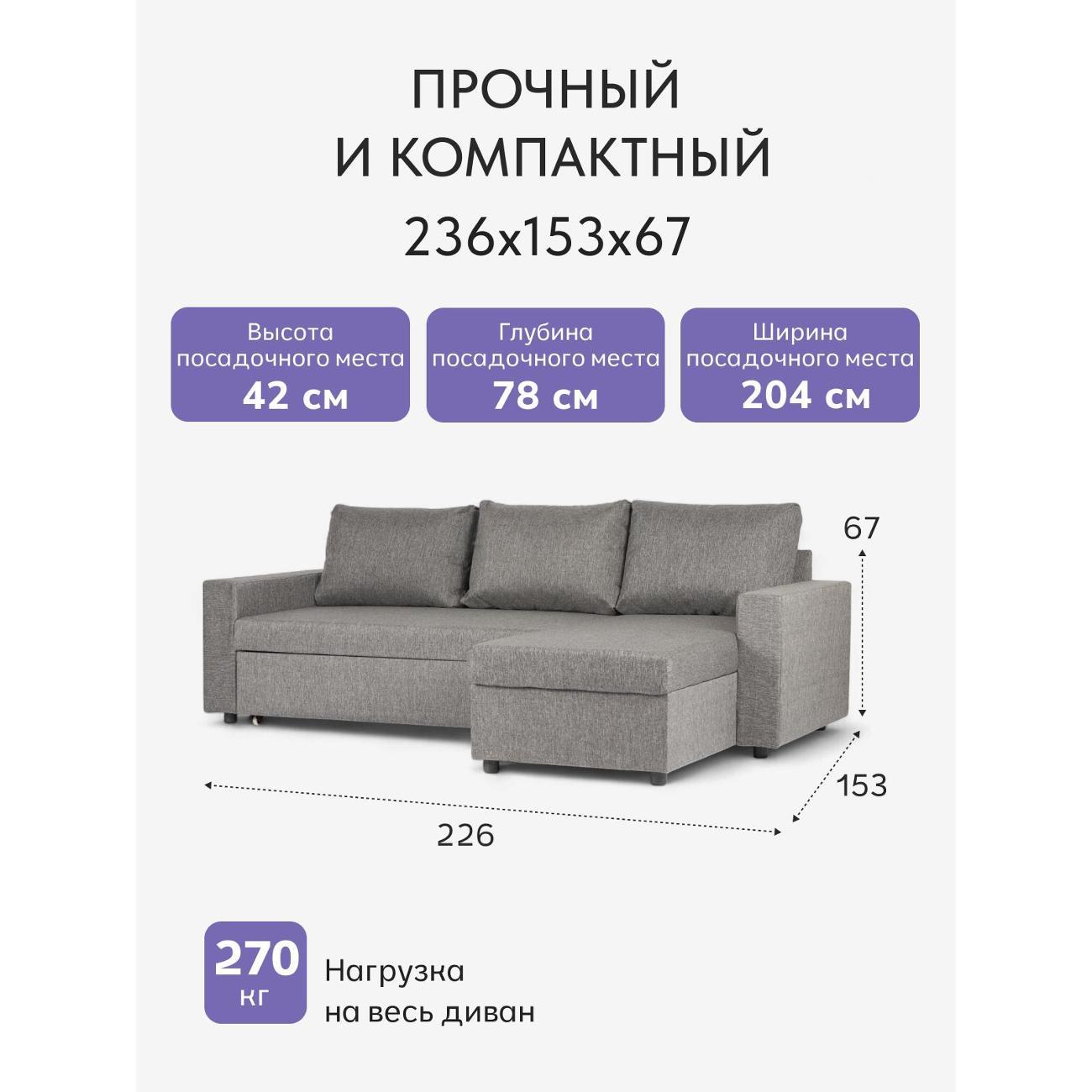 Диван Divan24 Дуглас тёмно-серый (Модерно 02 домино)