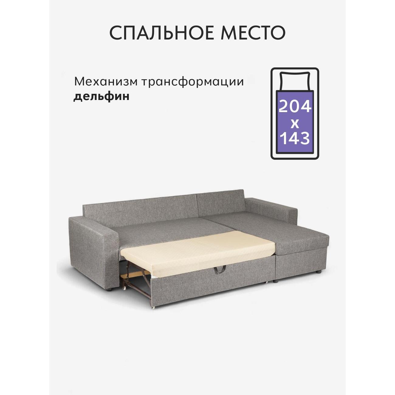 Диван Divan24 Дуглас тёмно-серый (Модерно 02 домино)