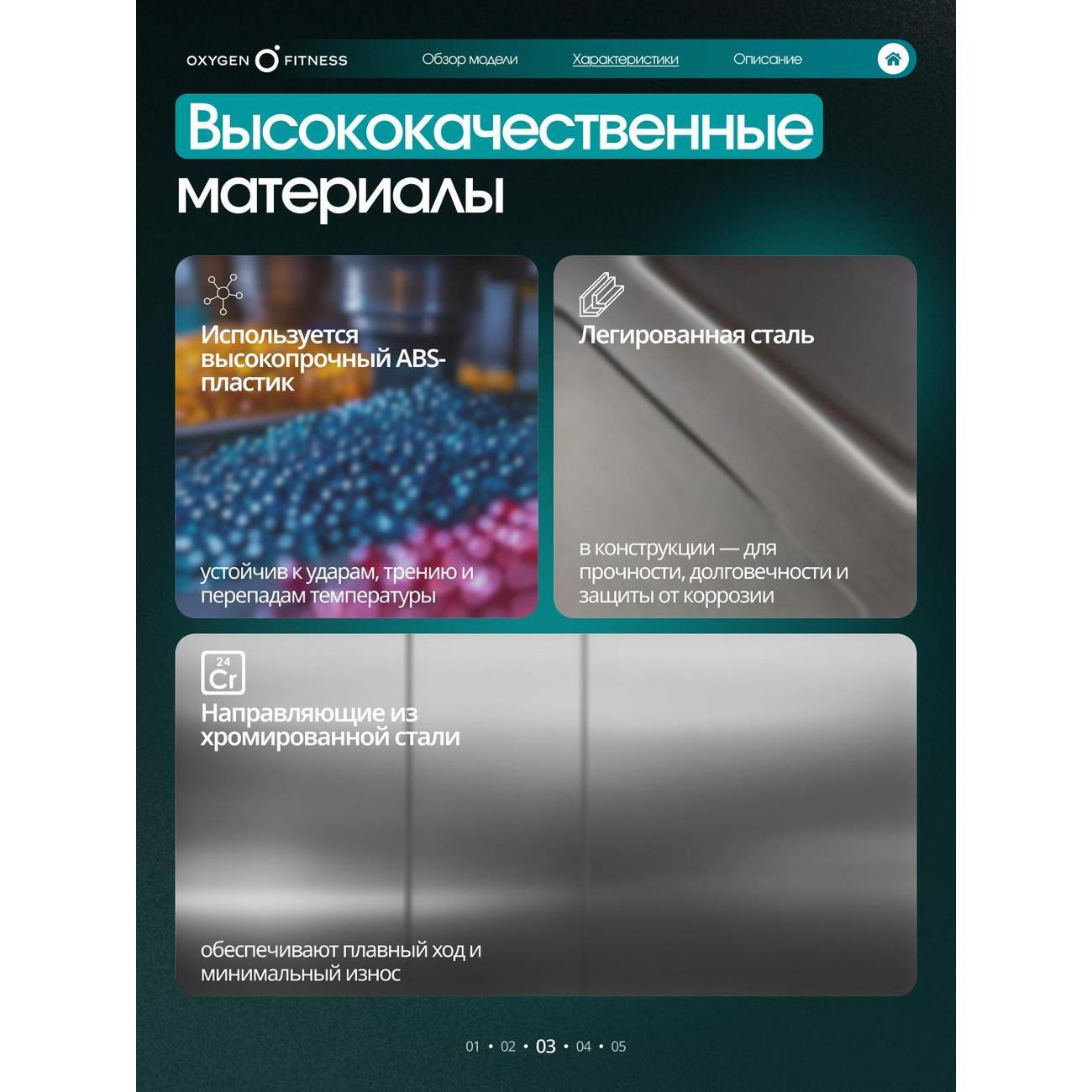 Силовая скамья Oxygen Fitness FALCO