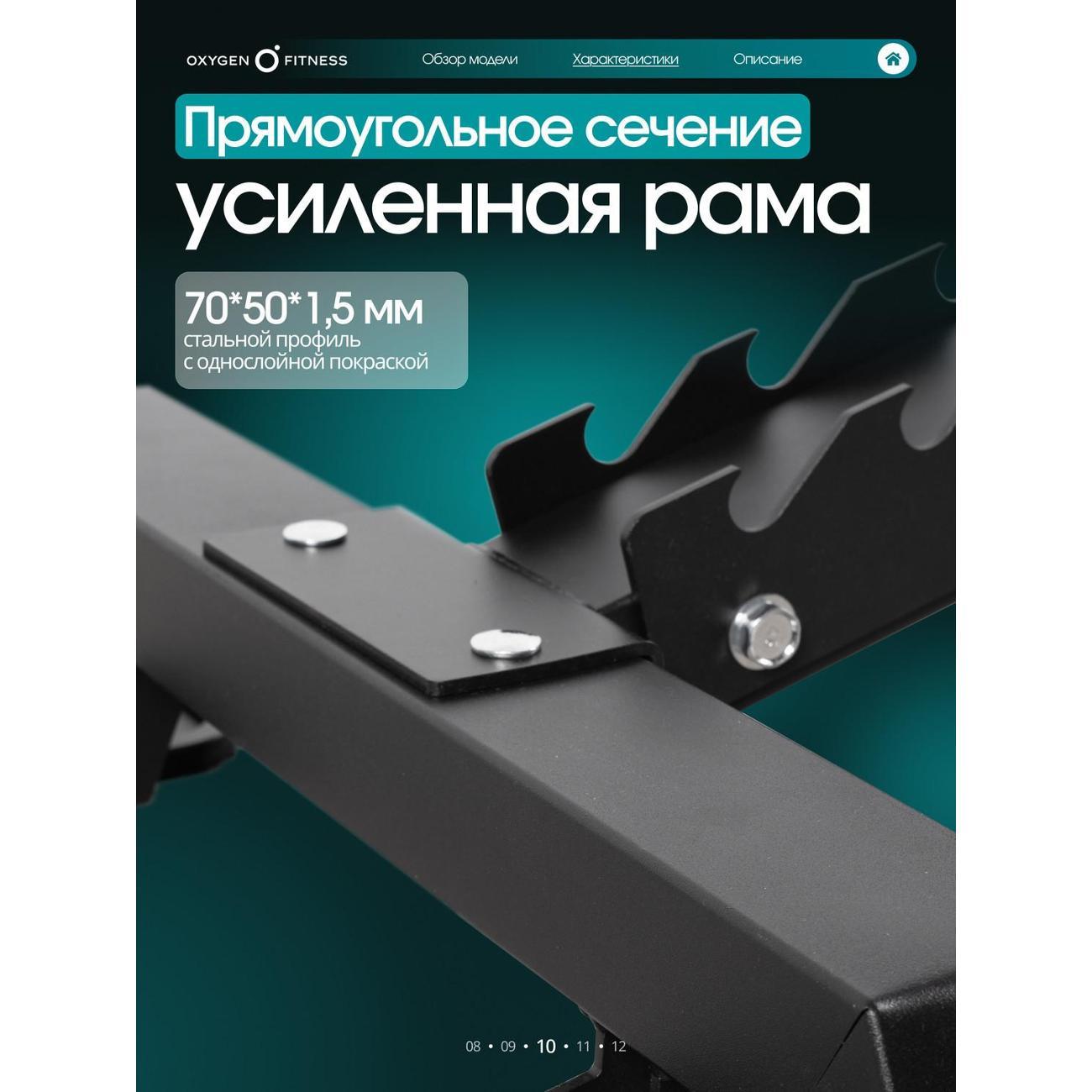 Силовая скамья Oxygen Fitness FALCO