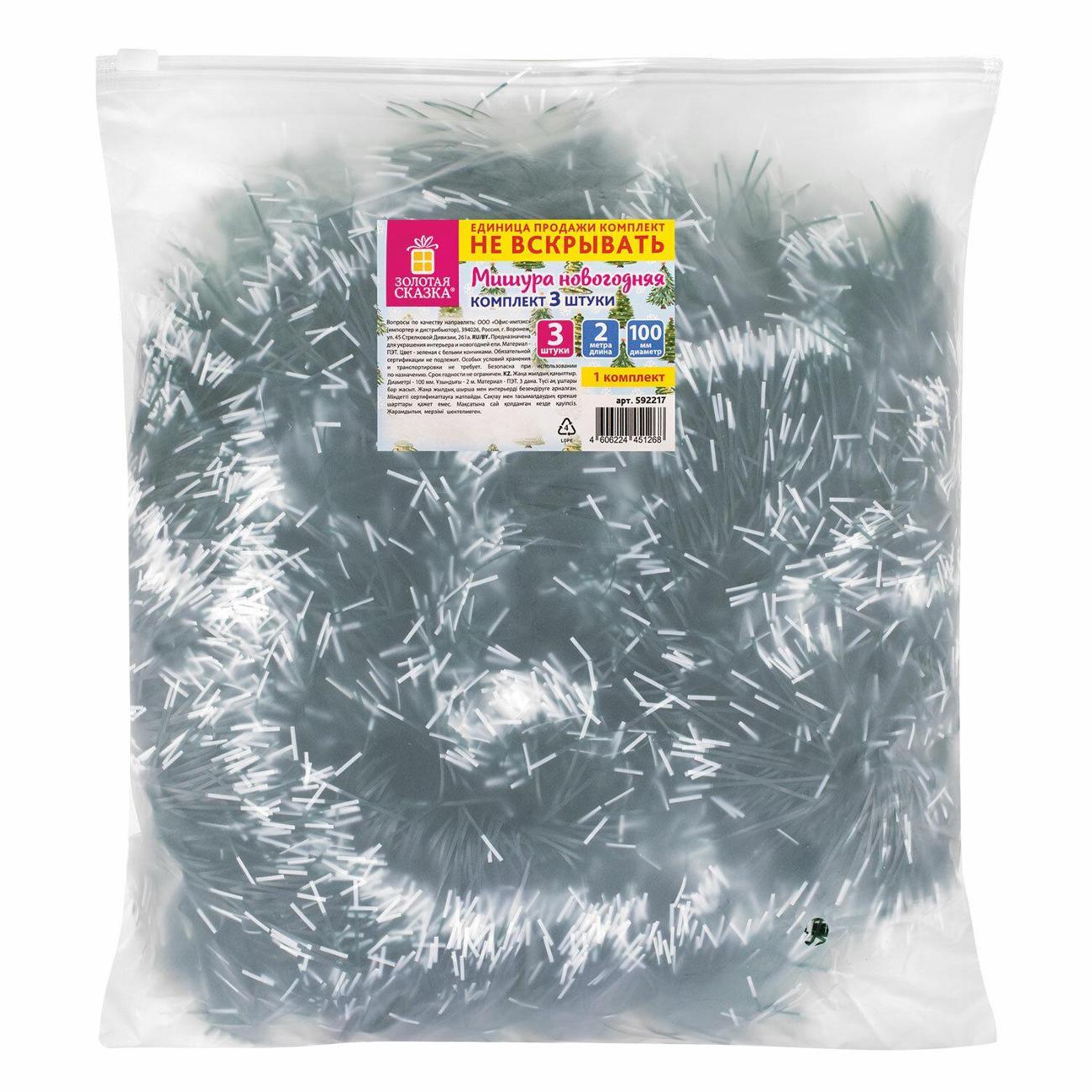 Набор новогодних украшений, игрушек Золотая сказка диаметр 100мм, длина 2м, зеленая с белыми кончиками, 592217