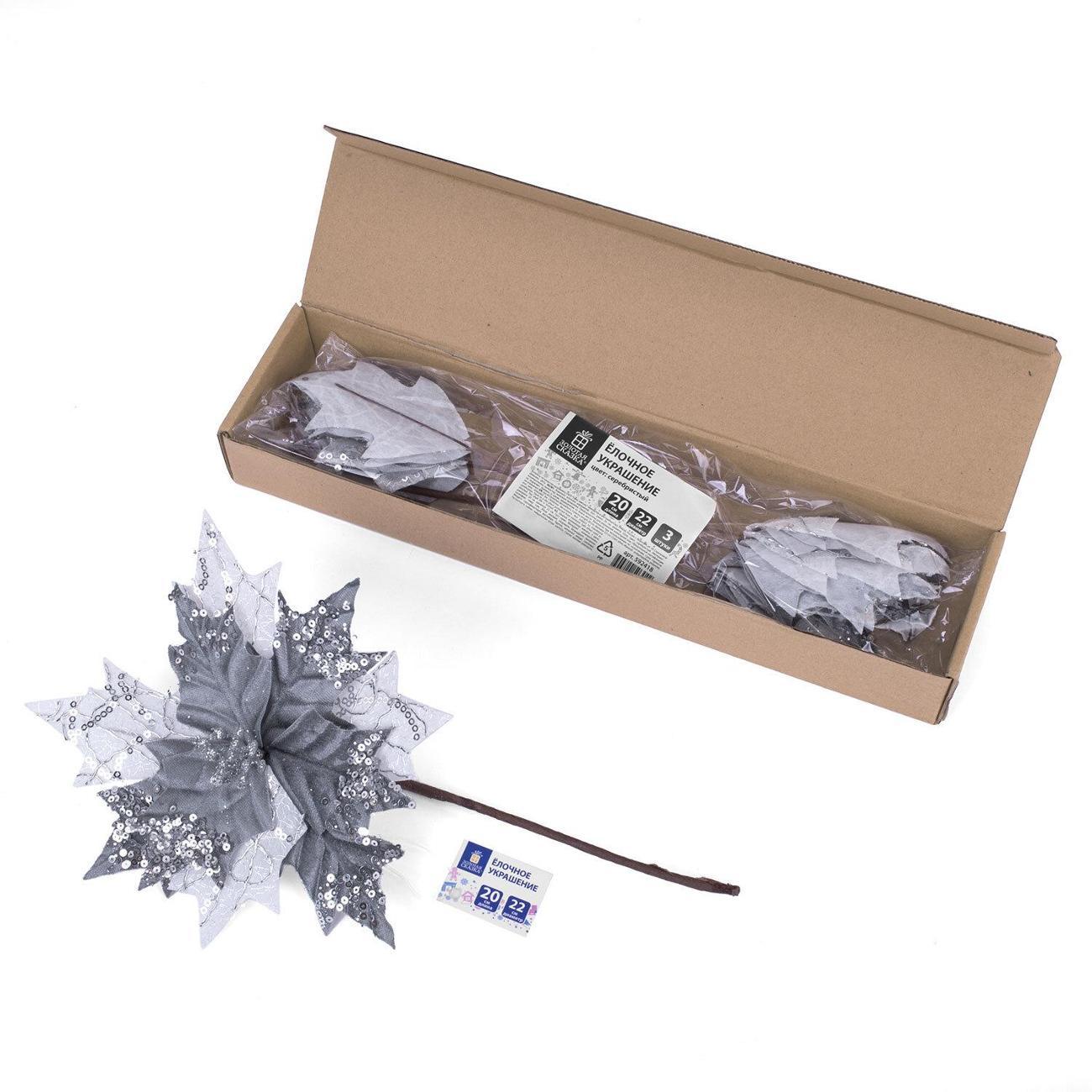 Набор новогодних украшений, игрушек Золотая сказка 592418