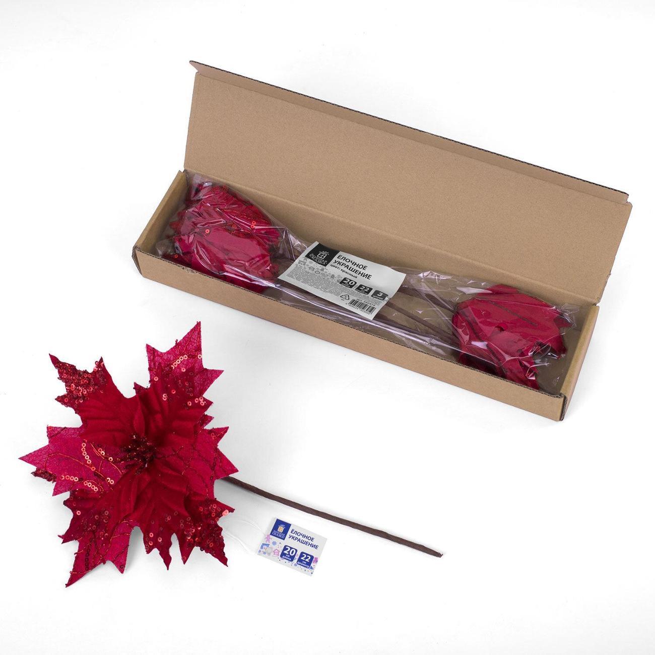 Набор новогодних украшений, игрушек Золотая сказка 592419