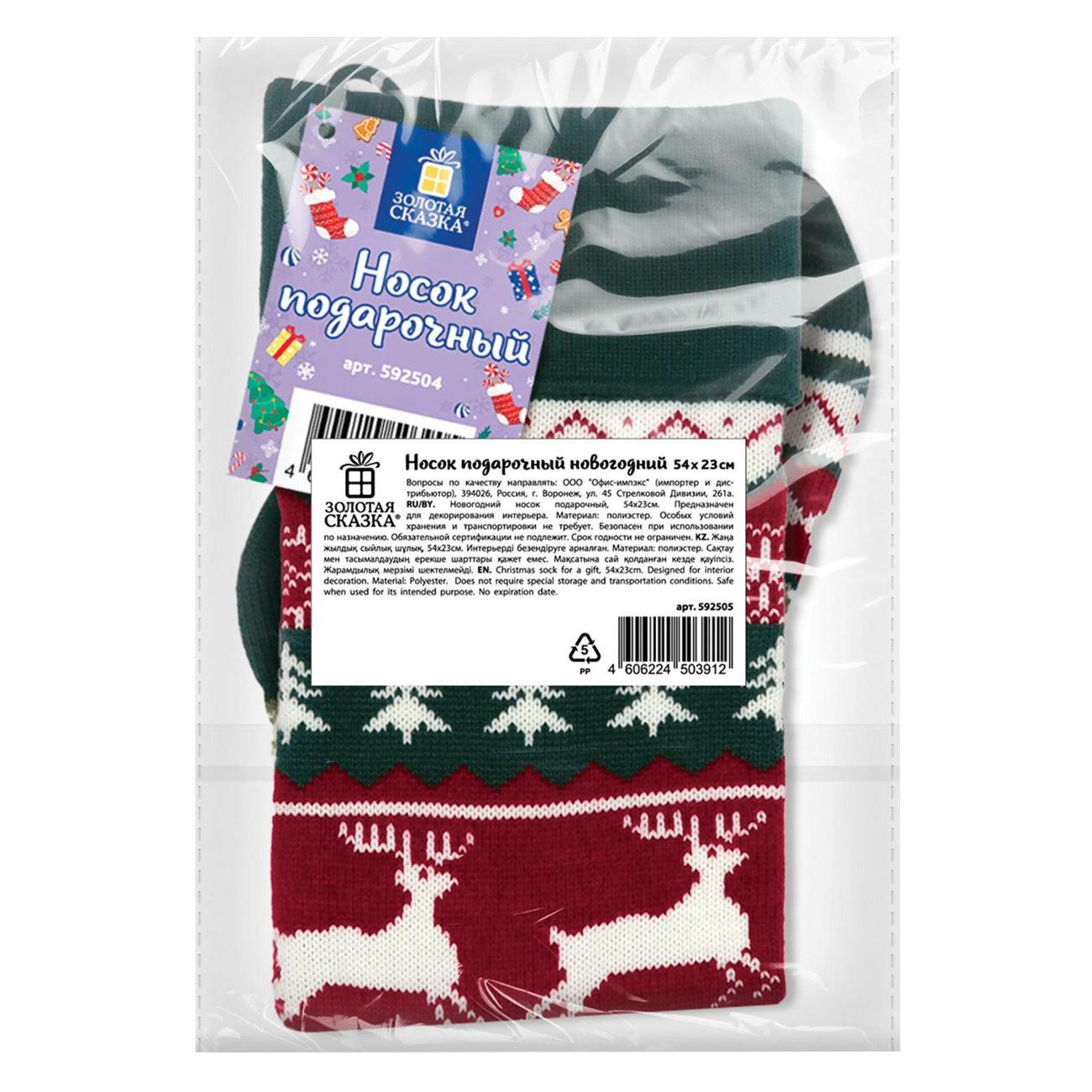 Набор новогодних украшений, игрушек Золотая сказка 592504