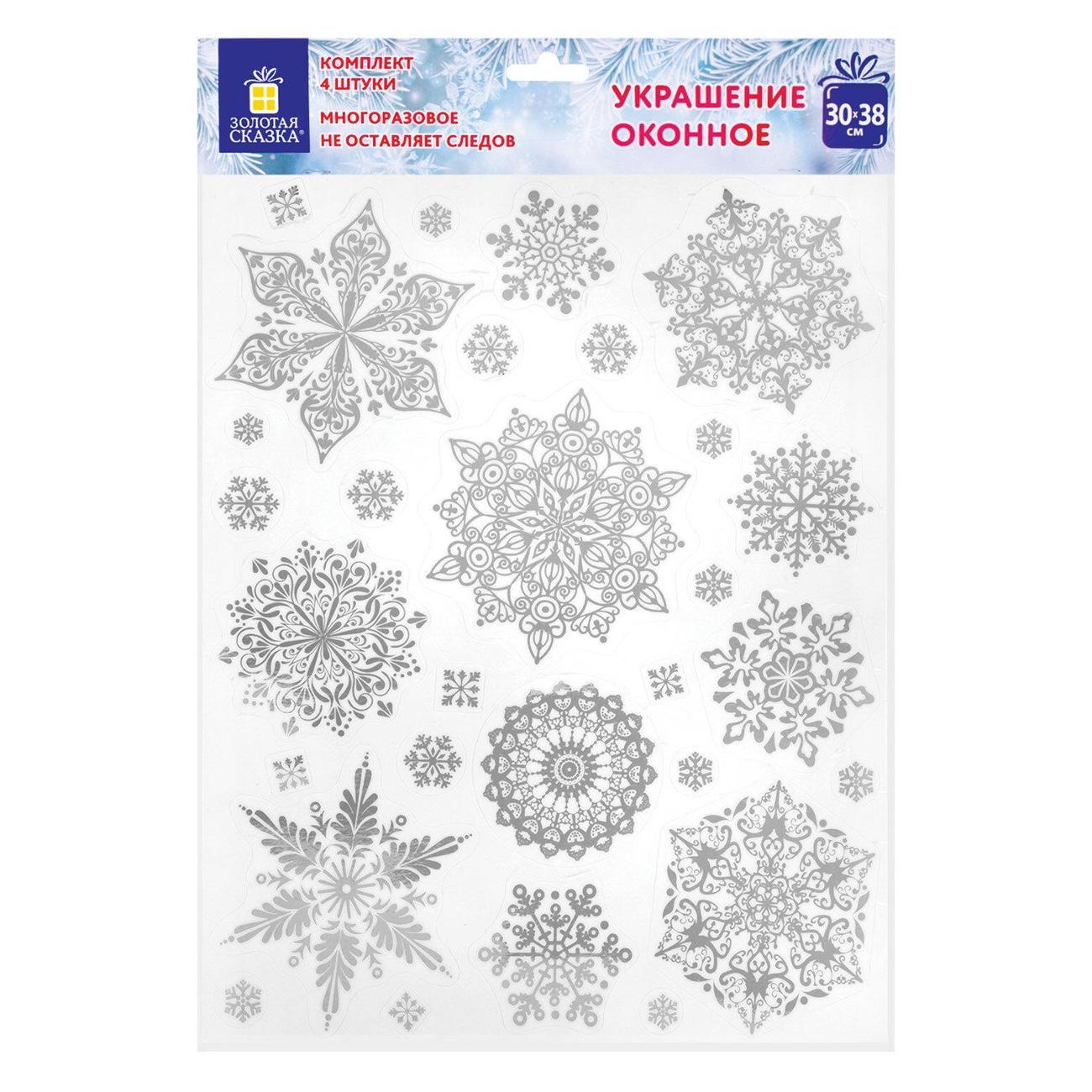 Набор новогодних украшений, игрушек Золотая сказка 592573