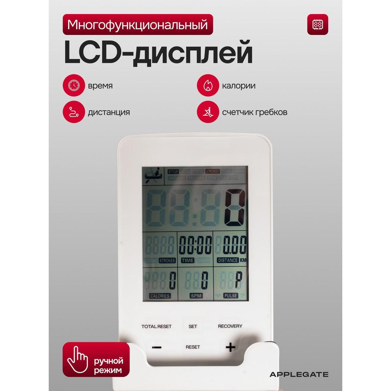 Гребной тренажер Applegate ELBOO P109