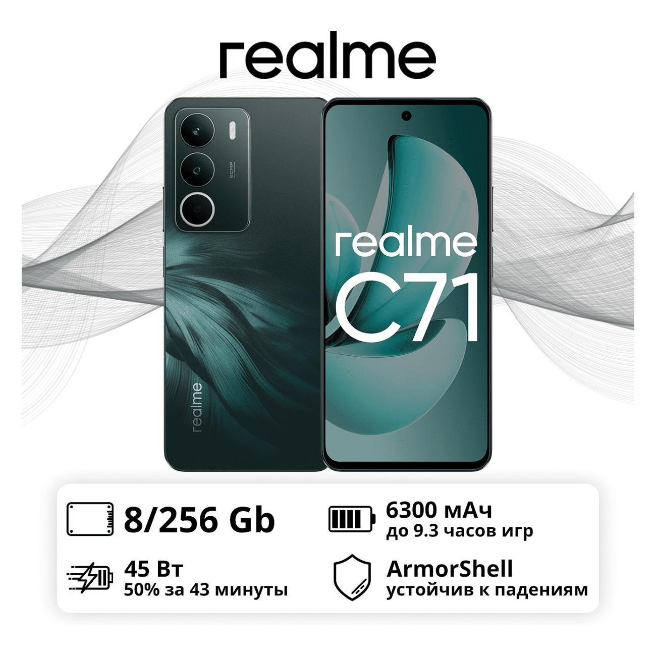 Смартфон realme C71 RMX5303 8+256 Зеленый фото