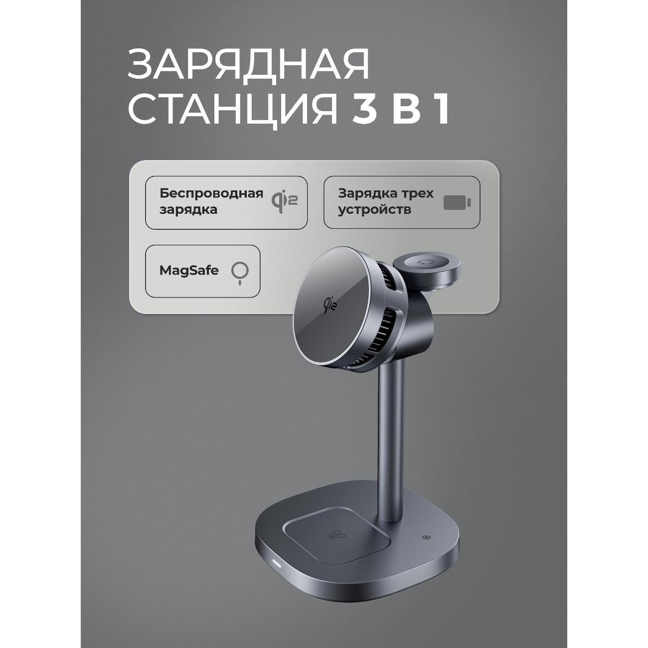 Беспроводное зарядное устройство Deppa 3 в 1 QI2 23169