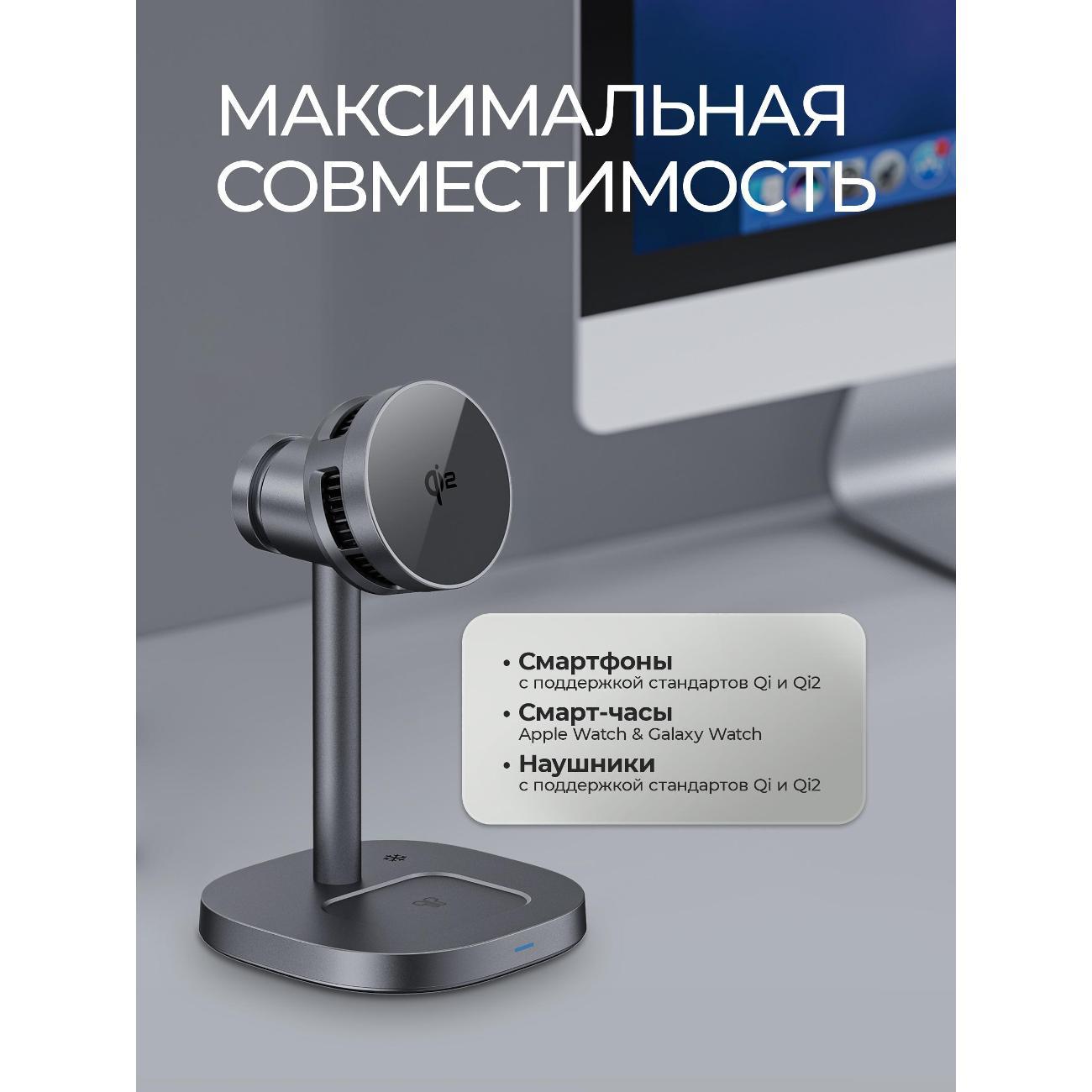 Беспроводное зарядное устройство Deppa 3 в 1 QI2 23169