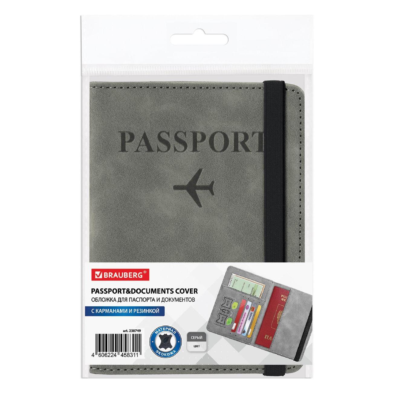 Обложка для документов Brauberg 238749