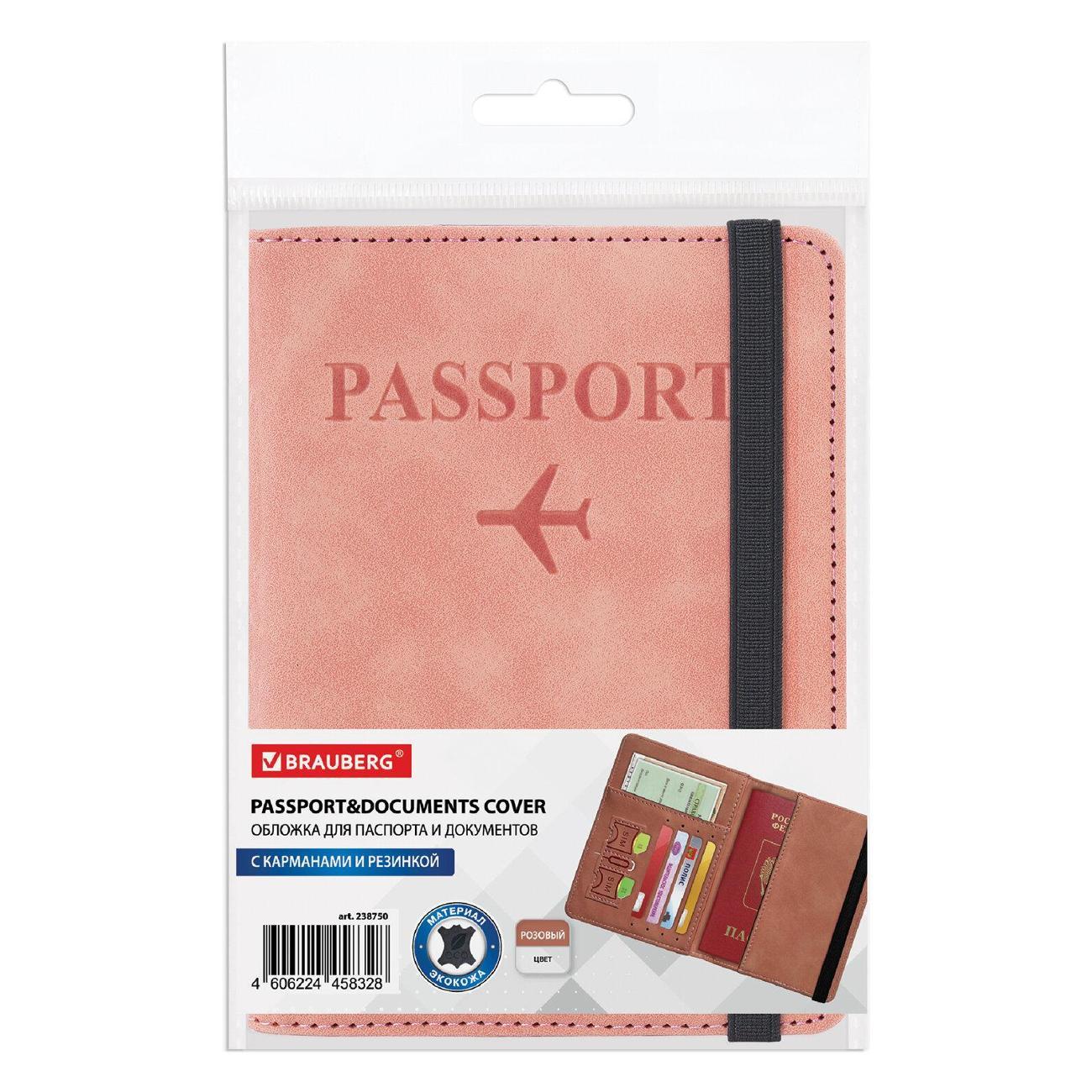 Обложка для документов Brauberg 238750